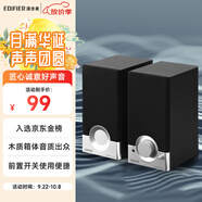 漫步者（EDIFIER）R18T 2.0木質電腦音響 臺式筆記本桌面音響 游戲音響 黑色 高保真 家用 禮物