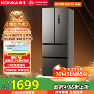 康佳400升超薄法式多門四開門對(duì)開門電冰箱家用雙變頻一級(jí)能效風(fēng)冷無(wú)霜小戶型BCD-400WPEG7S國(guó)家補(bǔ)貼