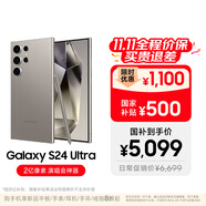 三星【價保11.11】Samsung Galaxy S24 Ultra AI手機 2億像素 第三代驍龍8 拍照手機 12GB+256GB 鈦灰