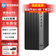 惠普戰99 獨立顯卡高性?xún)r(jià)比商用辦公臺式機電腦主機 家用整機全套 定制款ZC11C i7-12700F 12核心20線(xiàn)程 32G內存 1TB固態(tài) T400-4G獨顯