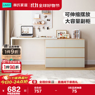 林氏家居現(xiàn)代簡約梳妝臺臥室小戶型化妝桌可伸縮書桌斗柜一體OV3C