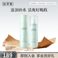 佰草集套裝 白茶玲瓏補(bǔ)水護(hù)膚套盒潤膚嫩膚清透保濕護(hù)膚品送老婆 補(bǔ)水【水+乳】