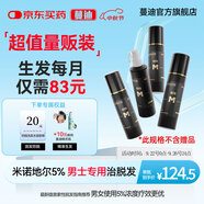 蔓迪蔓迪生發(fā)噴霧90ml*4瓶【超值量販裝】5%米諾地爾酊男士專用治脫發(fā)育發(fā)斑禿原液搽劑曼迪京東自營(yíng)米洛