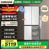 三星（SAMSUNG）AI神電冰箱家用501升維納斯十字四門一級能效風(fēng)冷無霜三循環(huán)超薄零嵌【國家補貼】RF50DG5021CWSC 柔光白