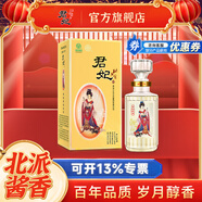 北大倉（beidacang）君妃酒四大美人 醬香型白酒 糧食酒 婚宴喜酒 節日送禮 50度 410mL 1瓶 【大君妃單瓶裝】