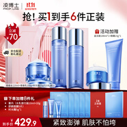凌博士青春水乳時(shí)光面霜套裝全分子量玻尿酸抗皺護膚品中秋禮盒生日禮物