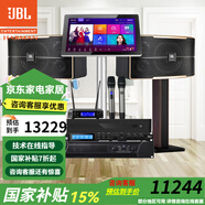 JBL【已售2.8萬單】JBL pasion家庭KTV音響套裝家庭影院 KTV唱歌全套設(shè)備家用點(diǎn)歌機(jī)專業(yè)音箱卡拉OK 【店長(zhǎng)力薦】8英寸全套JBL套裝（30平米以下）