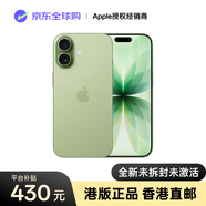 Apple蘋(píng)果 iPhone17 手機 港版 原裝正品 新機上市  全網(wǎng)通5G 雙卡雙待 真ai 【香港直郵】蘋(píng)果17 iphone17鼠尾草綠色 256GB 港版官方標配