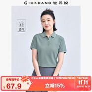 佐丹奴polo衫女夏季翻領(lǐng)上衣珠地布修身短袖POLO衫女05311399