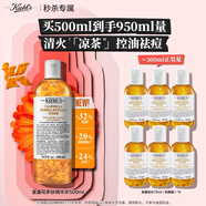 科顏氏（Kiehl's）金盞花植物精粹爽膚水 500ml 祛痘控油護(hù)膚品禮盒【中秋禮物】