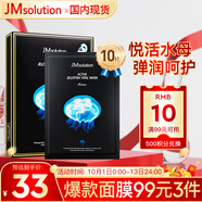 JMsolution肌司研悅活彈潤水母面膜33ml*10片 持久水潤 補水保濕