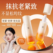 謎草集乳液美白提亮去黃抗皺緊致抗衰老女士補水保濕提拉祛斑乳爽膚套裝 【抗氧去黃氣】美白抗皺乳100g*1瓶