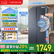 華凌美的出品【國家補(bǔ)貼20%】大容量雙開門對開門一級能效風(fēng)冷無霜節(jié)能家用超薄電冰箱HR-640WKP
