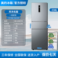 西門(mén)子冰箱雙門(mén)兩門(mén)三門(mén)多門(mén)電冰箱變頻家用租房節(jié)能出品 [美的品牌]二百三十八升一級(jí)能效