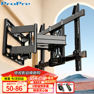 ProPre50-86英寸旋轉伸縮電視機支架壁掛通用電視機掛墻架子薄內嵌大承重適用于TCL華為三星樂(lè )視海信創(chuàng  )維