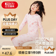 紅豆兒童純棉內(nèi)衣套裝男女童秋衣秋褲睡衣棉毛衫套裝M1234淺粉165