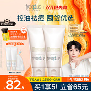 芙麗芳絲（Freeplus）氨基酸洗面奶男女士控油祛痘深層清潔黑頭粉刺火山泥潔面80g*2