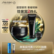 資生堂（SHISEIDO）時(shí)光琉璃緊致眼唇霜17ml  緊致淡紋淡化黑眼圈 生日禮物送老婆