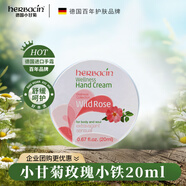 HERBACIN好本清小甘菊玫瑰護手霜20ml滋潤保濕便攜裝 送禮 禮物 伴手禮