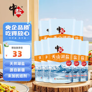 中鹽 天山湖鹽300g*8【未加碘 無抗結(jié)劑】天然湖鹽食用鹽 中鹽出品