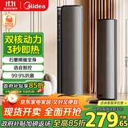 美的（Midea）【金榜單品】石墨烯智能語(yǔ)音暖風(fēng)機(jī)家用電暖氣電暖器熱風(fēng)機(jī)電暖風(fēng)全屋大面積小太陽(yáng)取暖器HFT20SWK