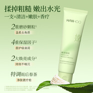 Hanhoo韓后身體磨砂膏溫和清潔去角質(zhì)保濕嫩白全身沐浴細(xì)膩嫩滑持久留香 嫩滑滋潤雙重磨砂膏150g*2