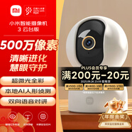 小米智能攝像機(jī)3云臺(tái)版500萬(wàn)像素3K 超微光全彩 AI人形偵測(cè)手機(jī)查看雙頻家用攝像頭嬰兒看護(hù)器監(jiān)控