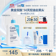 適樂(lè )膚（CeraVe）水楊酸潔面啫喱473ml控油去角質(zhì)黑頭氨基酸護膚洗面奶男士女士