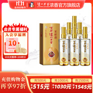 瀘州老窖濃香型白酒 百年窖齡酒 窖齡60年 52度 500mL 6瓶 整箱