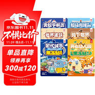 幼兒早教認知啟蒙果凍貼紙書 地下世界+世界建筑+繁忙城市+開心幼兒園+超級救援隊+勇敢宇航員（共6冊）兒童寶寶趣味安靜書貼貼畫