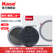 卡色（Kase）可調(diào)ND1.5-8+CPL偏振鏡 減光鏡 黑柔濾鏡 二合一 三合一濾鏡 佳能尼康索尼小米14 15 vivo Ultra 二合一濾鏡【可調(diào)ND1.5-8+CPL】 39mm