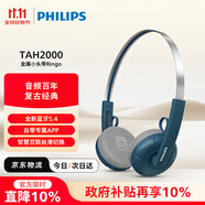 飛利浦（PHILIPS）頭戴式無(wú)線藍(lán)牙復(fù)古耳機(jī)時(shí)尚運(yùn)動(dòng)音樂(lè)降噪電腦蘋(píng)果華為小米安卓手機(jī)雙11雙十一禮物TAH2000藍(lán)色