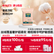 康之良品【全絲絨覆蓋超柔軟】橄欖精華親膚 拉拉褲啟步褲小內(nèi)褲 超薄透氣 拉拉褲XXL碼50片【14kg以上】