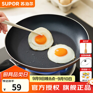 蘇泊爾（SUPOR） 平底鍋不粘鍋家用小煎鍋煎蛋餅牛排煎鍋廚房鍋 26CM明火專用【帶蓋】 26cm