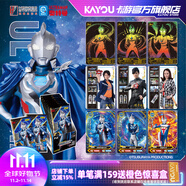 卡游（Kayou）奧特曼卡片榮耀版奧特曼卡包正版BCR卡牌官方正版周邊玩具