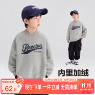 左西男童加絨加厚衛(wèi)衣冬季2025新款兒童上衣長(zhǎng)袖冬裝保暖 灰色 140