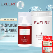 萱姿 護(hù)膚品新活補(bǔ)水保濕套裝院裝大瓶裝 新活補(bǔ)水系列 水活露+軟膜粉DIY自制面膜2件套