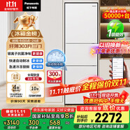 松下（Panasonic）【國家補貼20%】303升家用冰箱三開門超薄電冰箱小戶型自動制冰風冷無霜【一級能效】NR-JS30AX1-W