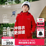 伯希和（Pelliot）[經(jīng)典2.0]戶外兒童沖鋒衣三合一春夏防水夾克外套13440137紅165