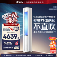 海爾（Haier）空調(diào)3匹柜機(jī)小紅花套系 客廳立式柜機(jī)新一級能效省電 防直吹KFR-72LW/28PCA81U1政府補(bǔ)貼 以舊換新