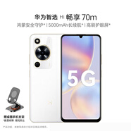 華為（HUAWEI）智選 WIKO手機 Hi暢享70m 全網(wǎng)通5G手機華為鴻蒙安全守護 8G+128G 雪域白