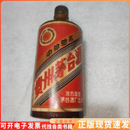【正版舊書】1979年貴州茅臺酒瓶