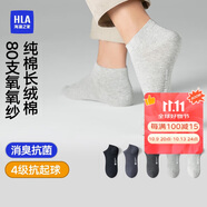 海瀾之家襪子男女短筒純棉100%棉抗菌消臭抗起球純色運動休閑短船襪5雙裝