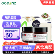 Swisse 泥膜面膜血橙抹茶玻尿酸男女控油清潔毛孔溫和去黑頭膏泥面膜 抹茶(或草本)*2瓶+椰子香皂