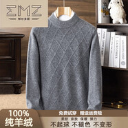 EMZ純羊絨衫男士半高領(lǐng)加厚毛衣商務(wù)休閑羊毛衫針織 中灰 專(zhuān)柜正品 100%純羊絨 3XL 185/3XL 【推薦170-185斤】免費退換
