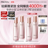 珀萊雅緊致肌密3.0 水乳套裝 緊致補(bǔ)水 護(hù)膚品套裝  生日禮物女
