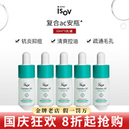 素瑞施sorex isov精華屏障修護乳液安瓶原液修護韓國護膚品 復合ac安瓶 10ml_5支