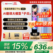 有道詞典筆S7Pro 英語點(diǎn)讀筆小學(xué)初中高中同步全科掃描學(xué)習(xí)筆電子詞典翻譯筆單詞筆點(diǎn)讀機(jī)