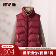 雅鹿輕薄羽絨服女士秋冬季馬甲背心休閑百搭時(shí)尚寬松顯瘦立領(lǐng)韓冬裝 紅色 L 約121-135斤