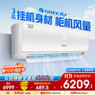 格力（GREE）3匹 清炫風(fēng)/京韻 1級能效WiFi智控 壁掛式客廳商鋪大掛機 格力省電空調KFR-72GW/NhKf1BAt國家補貼